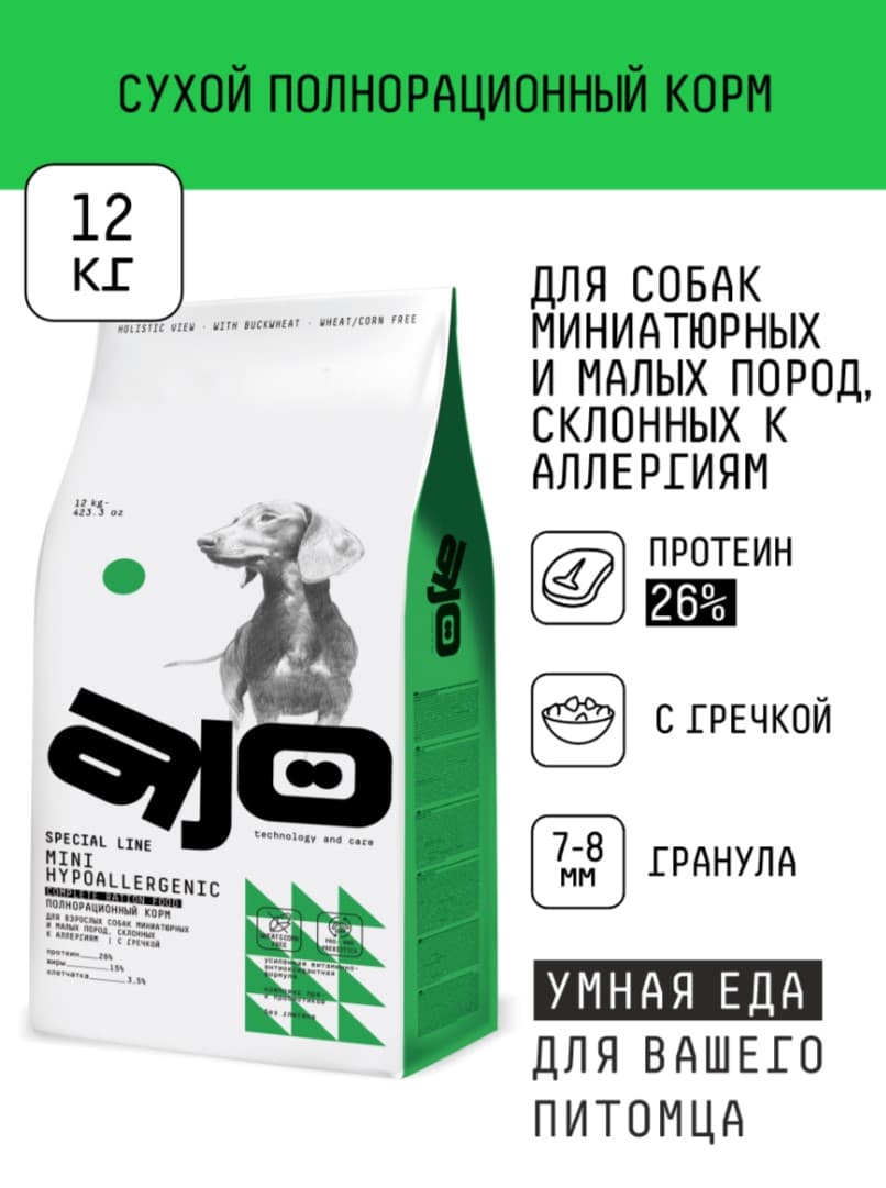 Каталог Сухой корм для собак мелких пород AJO Special Line Mini Hypoallerg Adult Dog для собак