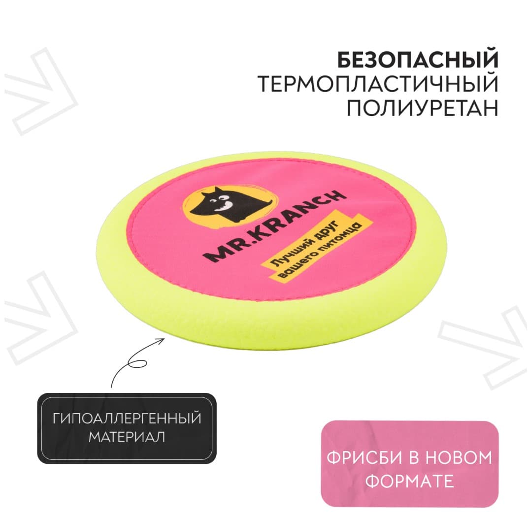 Игрушка для собак Mr.Kranch Тарелка фрисби UFO