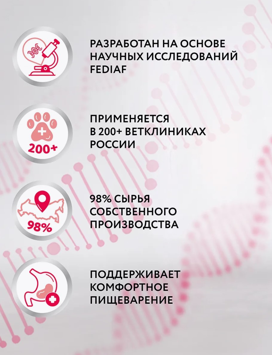 Мираторг Влажный корм для кошек при мочекаменной болезни струвитного типа Expert Struvite