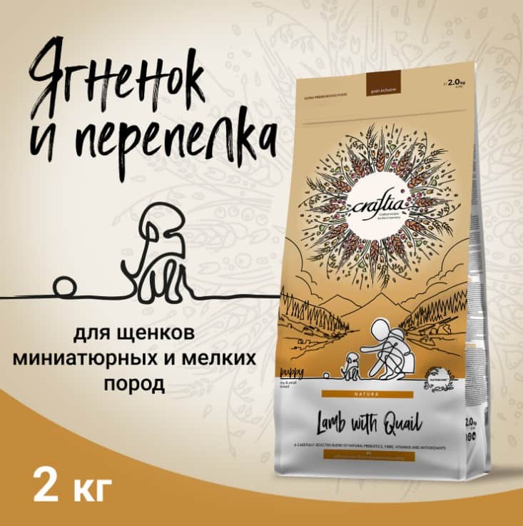 Пища для щенков CRAFTIA NATURA Puppy Mini (ягненок, перепелка)
