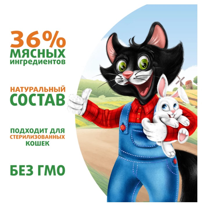 Влажный корм Ферма кота Фёдора сочные кусочки для кошек с кроликом