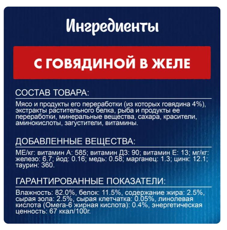 Влажный корм для кошек Felix Аппетитные кусочки (говядина в желе)