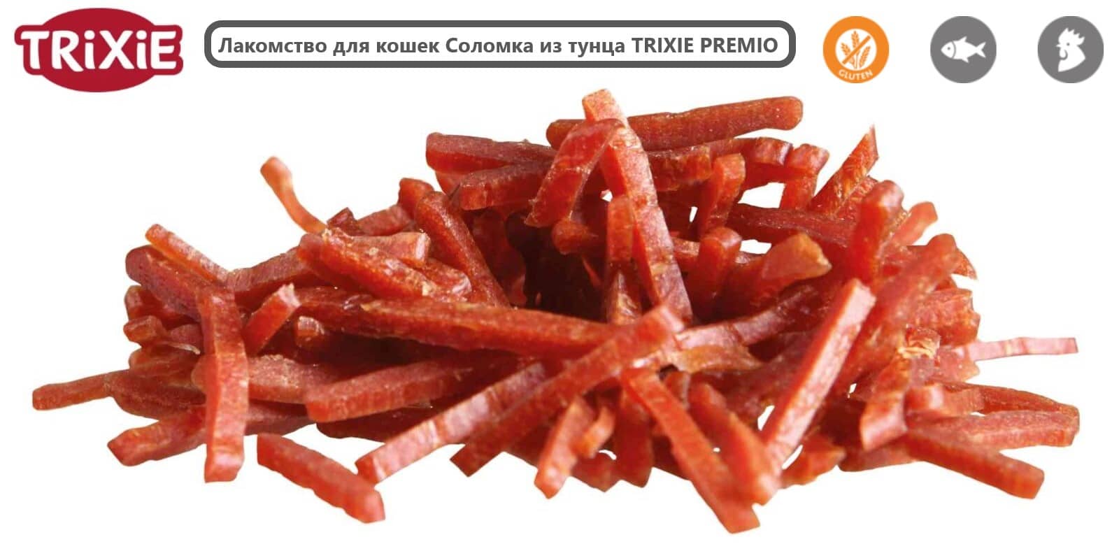 Лакомство для кошек Соломка из тунца TRIXIE PREMIO