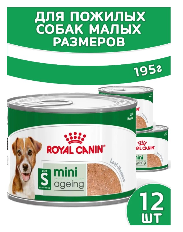 Влажный корм для собак Royal Canin Mini Ageing (паштет)