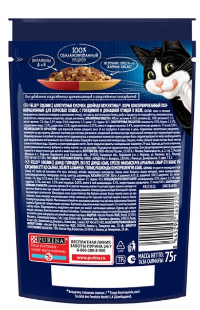Влажный корм для кошек Felix Аппетитные кусочки Двойная вкуснятина в желе (говядина, домашняя птица)