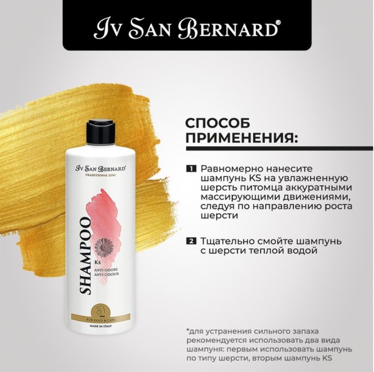 ISB Traditional Line KS Шампунь против запаха для собак и кошек