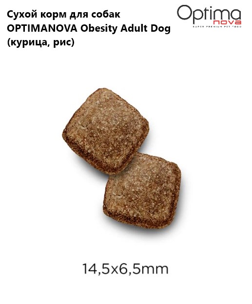 Каталог Сухой корм для собак OPTIMANOVA Obesity Adult Dog (курица, рис) для собак