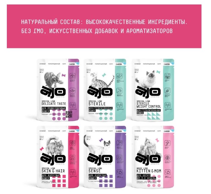 Влажный корм для кошек AJO Cat Skin&Hair кусочки в соусе