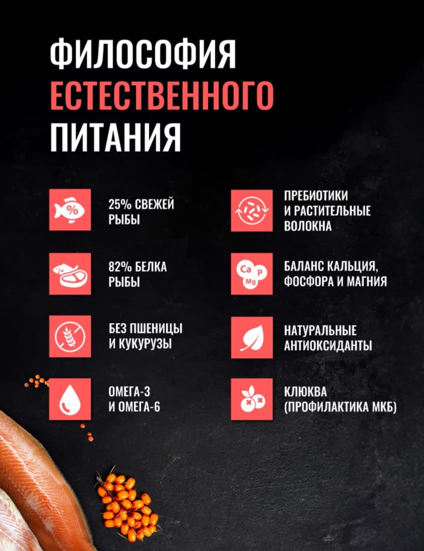 Сухой корм для кошек Одно Мясо Adult Cat (рыба)