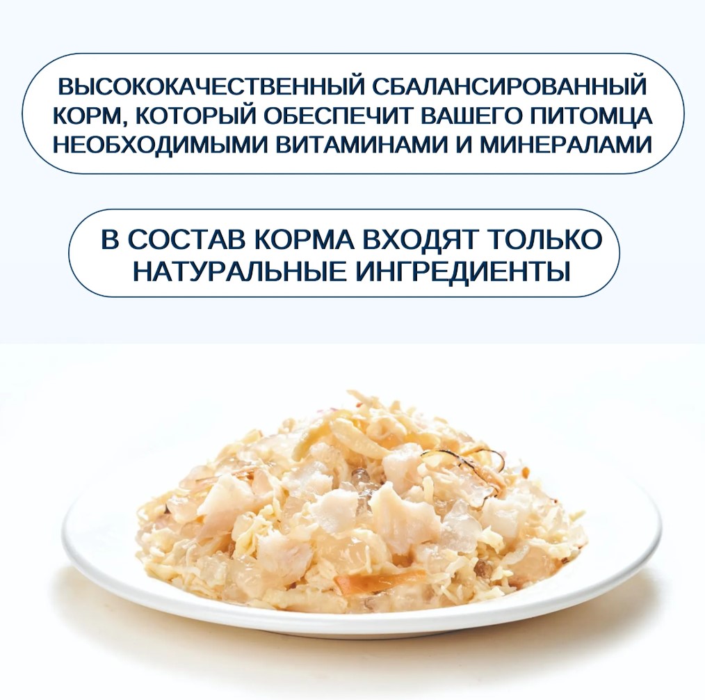 Консервы для кошек Wanpy Cat (курица, треска)