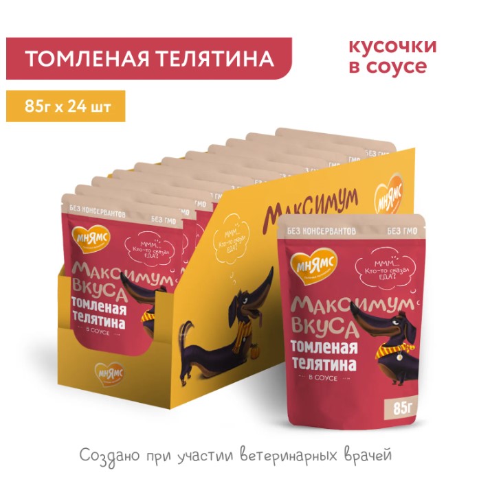 Пауч Мнямс томленая телятина в соусе для собак "Максимум вкуса"