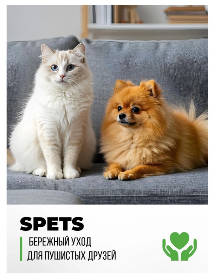 Шампунь для собак и кошек всех пород, с хлоргексидином "Spets"