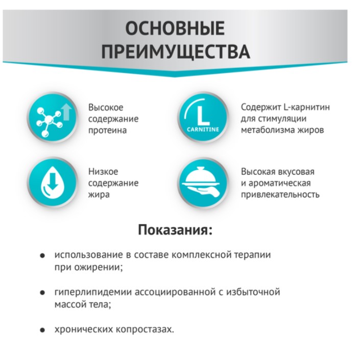 Мираторг Влажный корм для кошек при избыточном весе и ожирении Expert Obesity