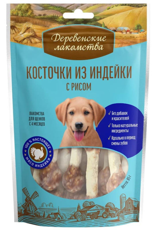 Косточки для щенков из индейки с рисом "Деревенские лакомства"