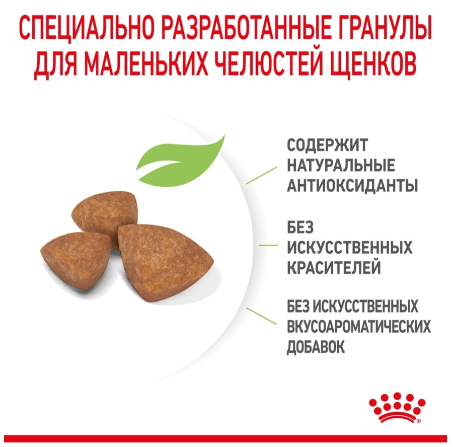 Каталог Сухой корм для щенков Royal Canin X-Small Puppy для собак