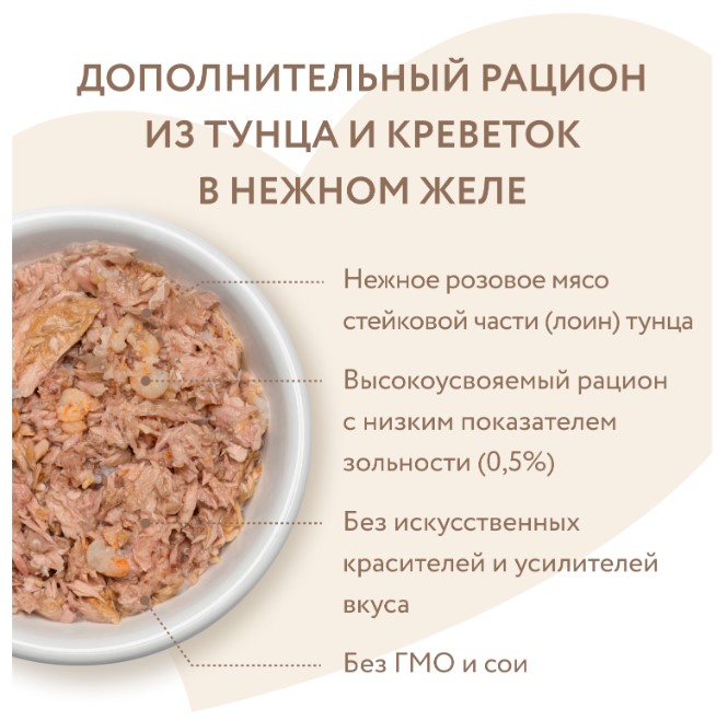 Влажный дополнительный корм Мнямс для кошек Тунец с креветками в нежном желе