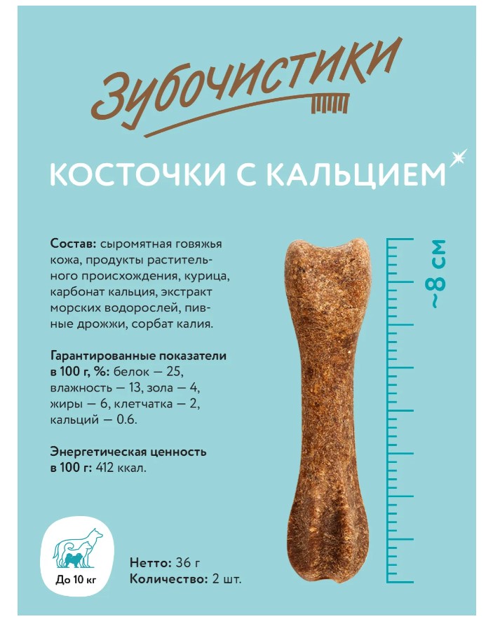 Лакомство для собак мелких пород Зубочистики Mini Adult Dog (морские водоросли)