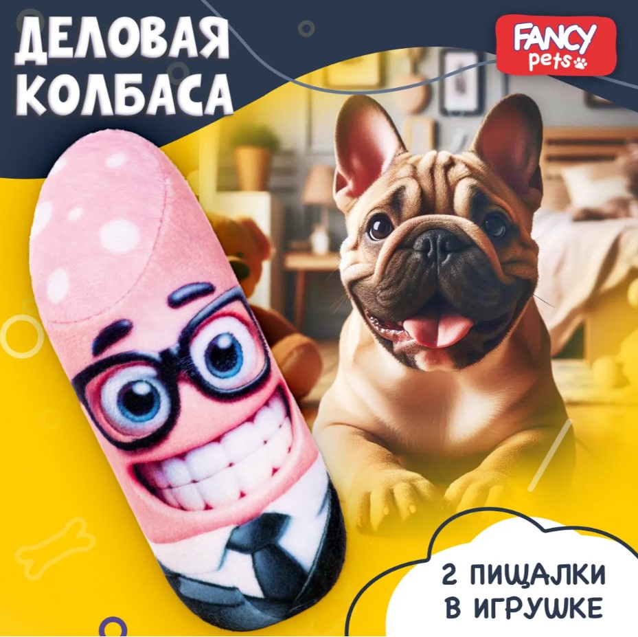 Игрушка для собак FANCY PETS Деловая колбаса
