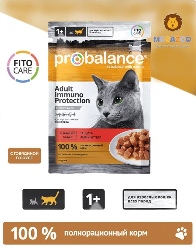 Консервированный корм для кошек ProBalance Immuno Protection Cat (говядина в соусе)