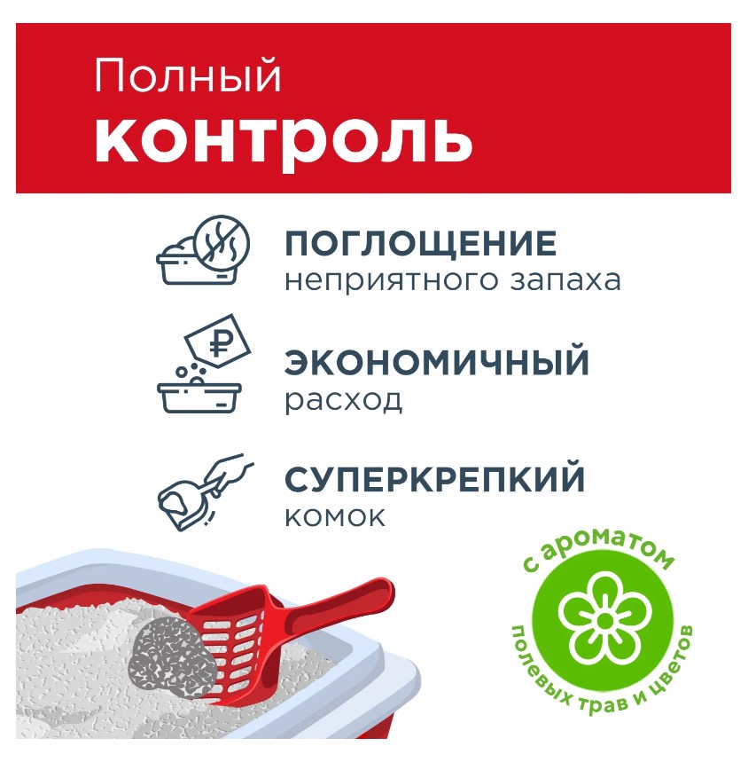 Наполнитель Pi-Pi-Bent Сенсация свежести