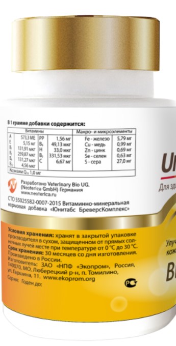 Кормовая добавка для собак крупных пород Neoterica Unitabs BrewersComplex с Q10