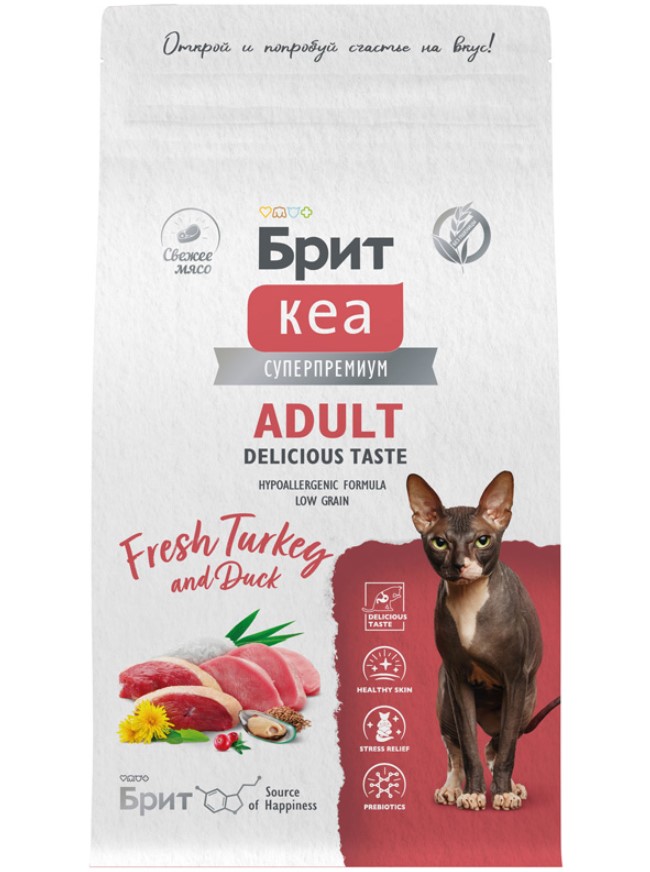 Brit Care Сухой корм для взрослых привередливых кошек Cat Adult Delicious Taste (индейка,утка) 