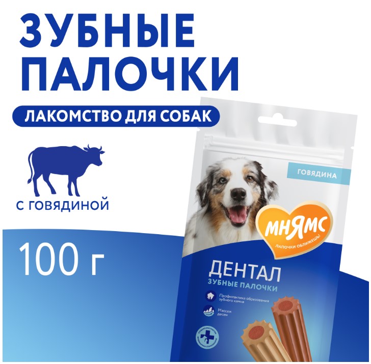 Лакомство Мнямс DENTAL для собак "Зубные палочки" с говядиной