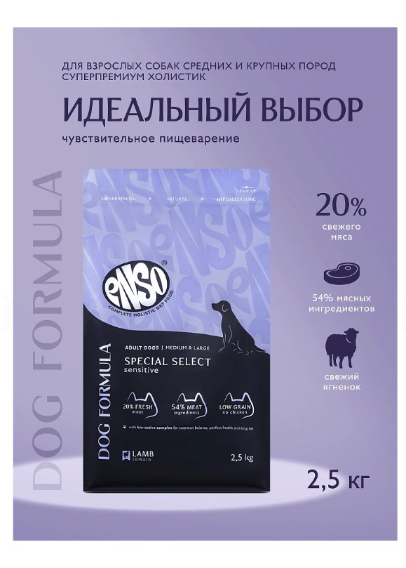 Сухой корм для собак Enso Dog Formula Special select Adult Medium/Maxi (ягненок, томат)