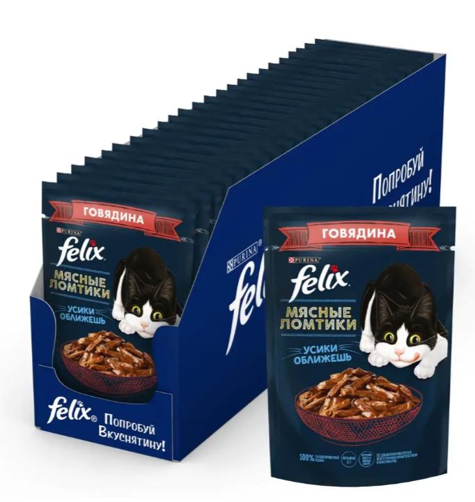 Влажный корм для кошек Felix Мясные ломтики (говядина в соусе)
