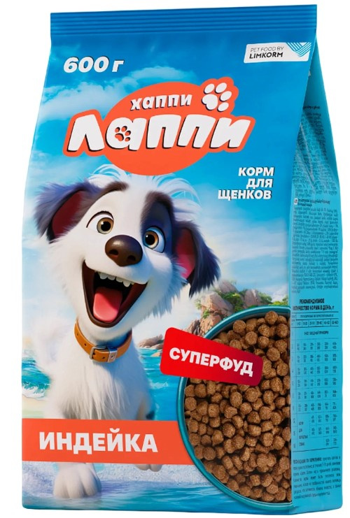 Сухой корм для щенков Хаппи Лаппи Puppy (индейка)