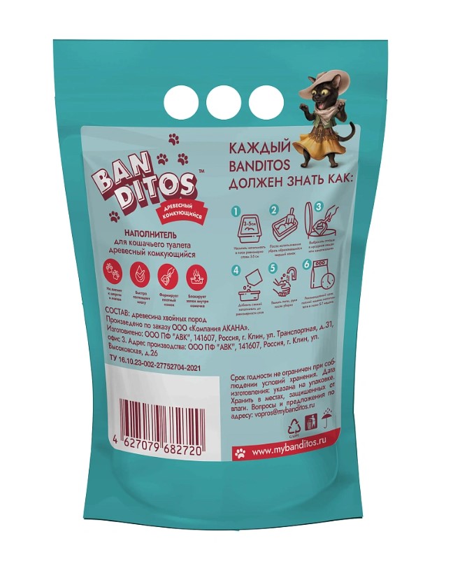 Наполнитель древесный комкующийся для кошачьих туалетов Banditos