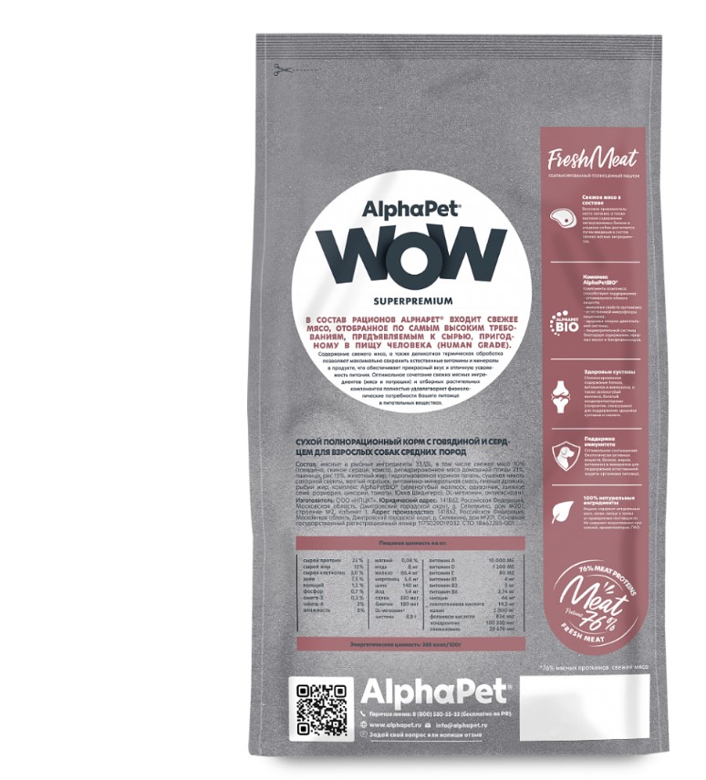 Сухой корм для собак средних пород AlphaPet WOW Adult Dog Medium (говядина, сердце)