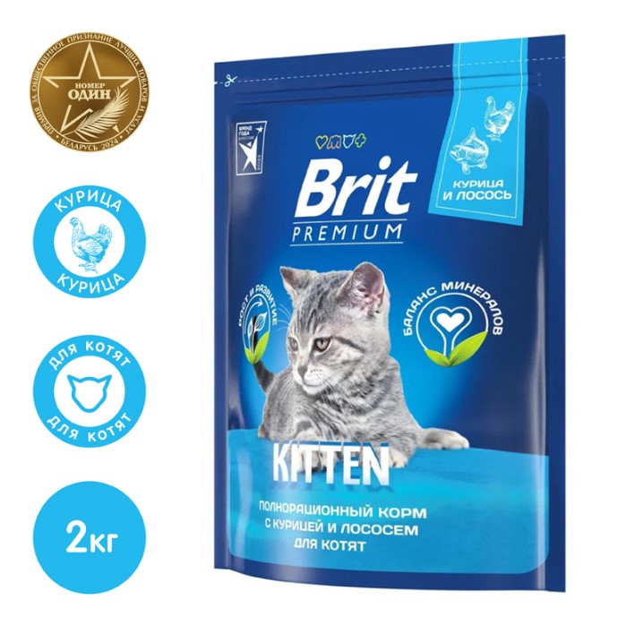 Сухой корм для котят Brit Premium Cat Kitten (курица)