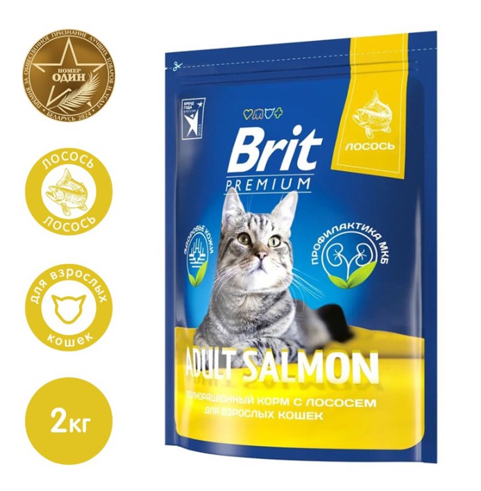Сухой корм для кошек Brit Premium Cat Salmon (лосось)