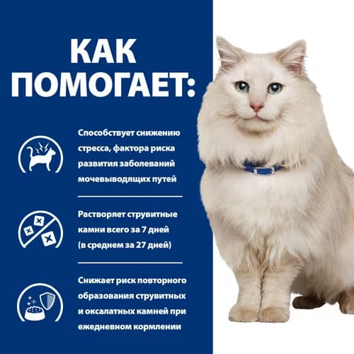 Сухой корм для кошек Hill's Prescription Diet c/d Multicare Urinary Stress (курица)