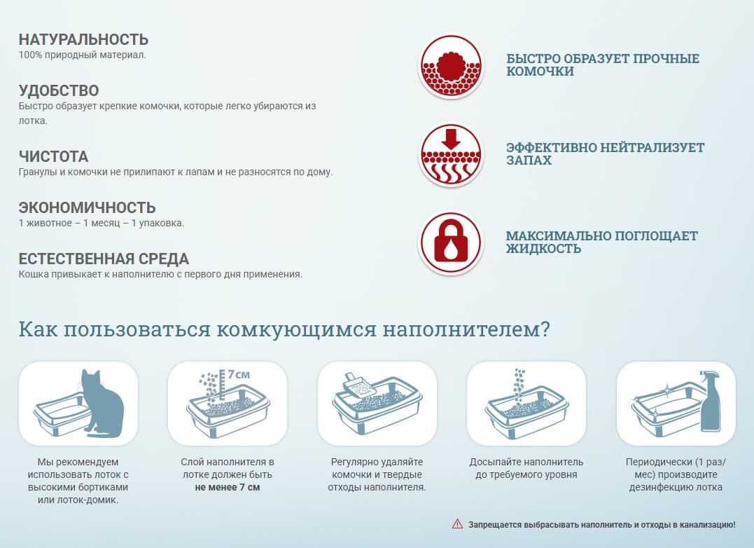 Наполнитель Pi-Pi-Bent Классик
