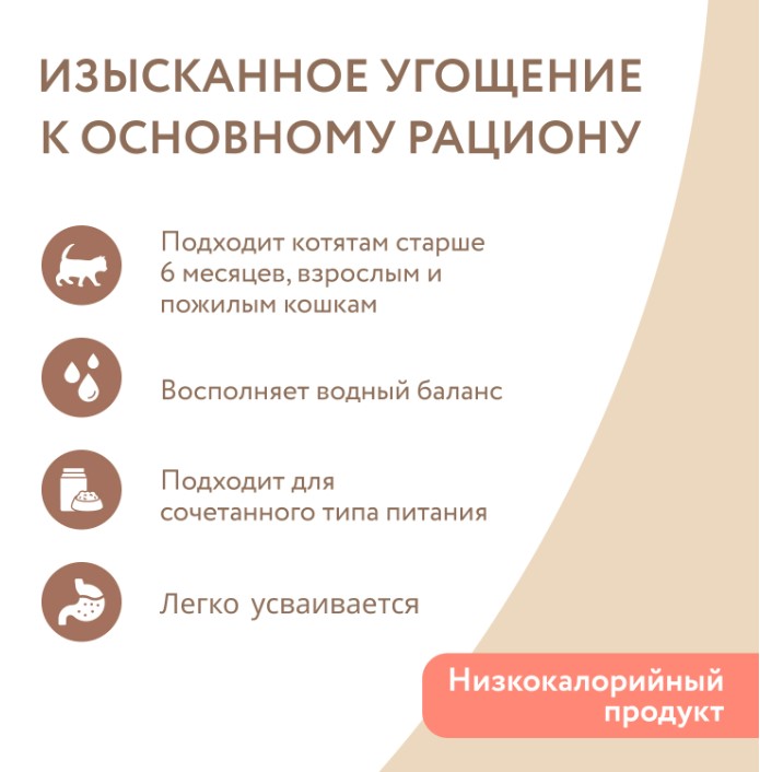 Влажный дополнительный корм для кошек и котят старше 6 мес. Мнямс На каждый день тунец с креветками
