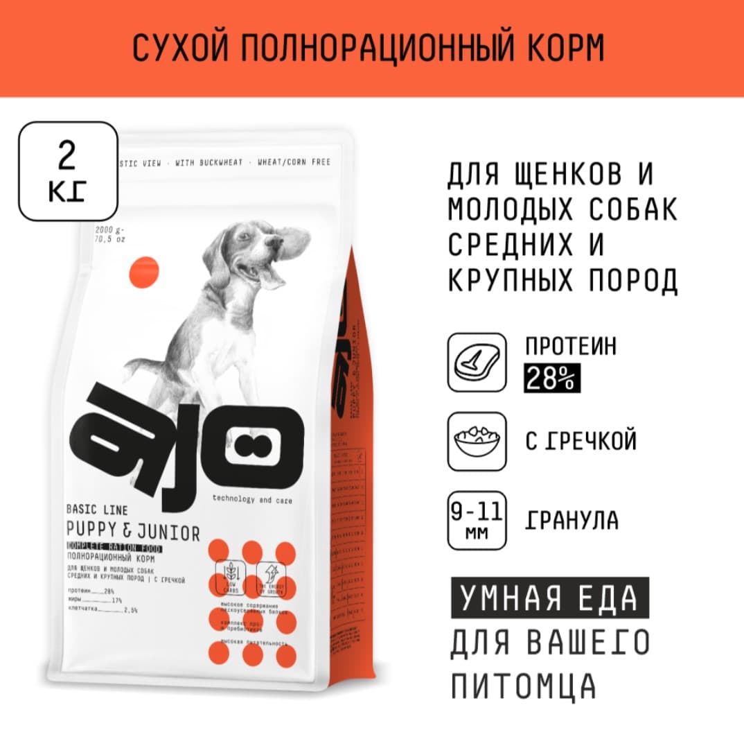 Каталог Сухой корм для щенков средних и крупных пород AJO Basic Line Medium&Maxi Puppy&Junior для собак