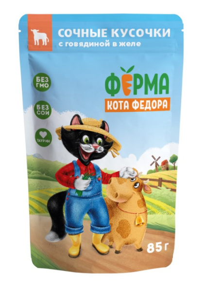 Влажный корм Ферма кота Фёдора сочные кусочки в желе для кошек с говядиной