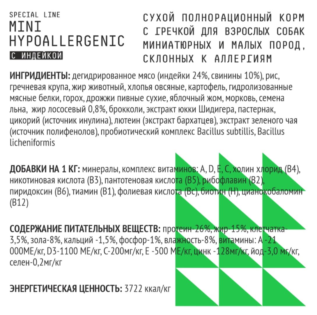 Каталог Сухой корм для собак мелких пород AJO Special Line Mini Hypoallerg Adult Dog для собак