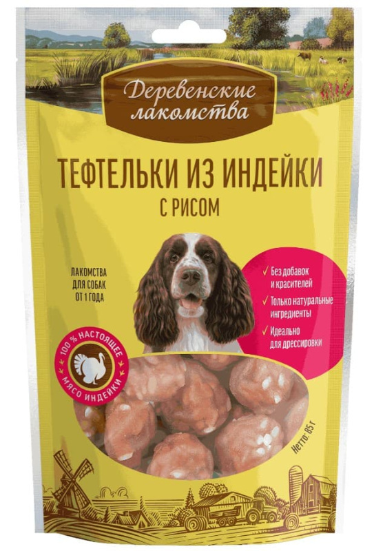 Лакомства для собак Тефтельки из индейки с рисом "Деревенские лакомства"