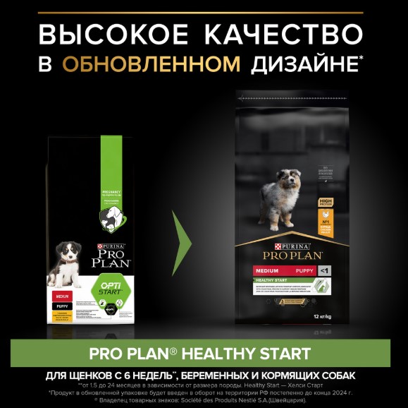 Каталог Сухой корм для щенков средних пород Pro Plan HEALTHY START Medium Puppy (курица) для собак