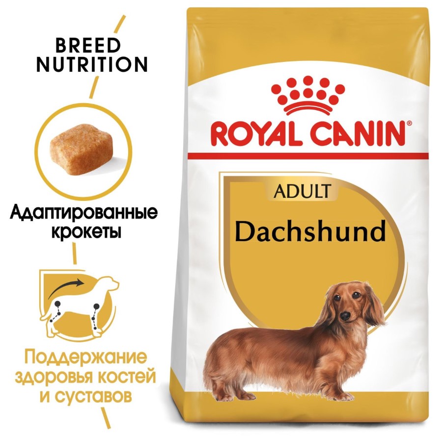 Каталог Сухой корм для собак Royal Canin Dachshund Adult для собак