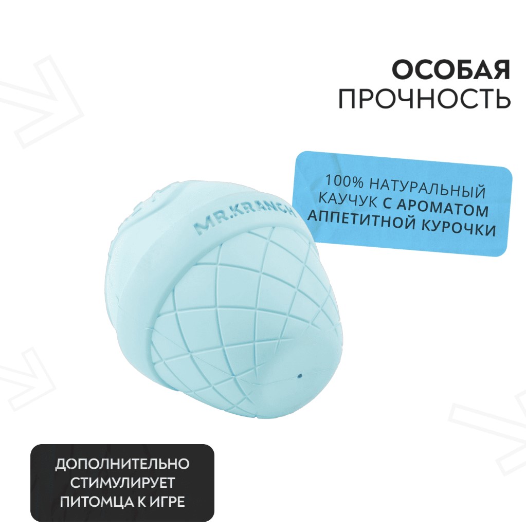 Игрушка для собак Mr.Kranch Мороженое голубая с ароматом курицы