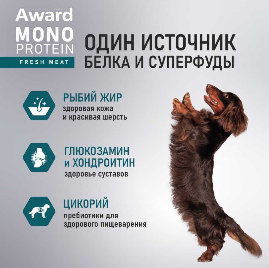 Влажный корм для собак AWARD Monoprotein паштет из лосося со шпинатом