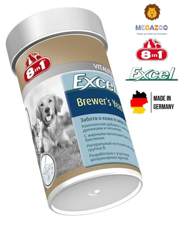 Добавка для собак и кошек на основе пивных дрожжей и чеснока 8in1 Excel Brewer's Yeast
