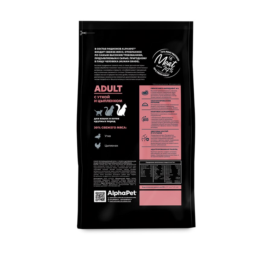 Сухой корм для кошек крупных пород AlphaPet Superpremium Adult Cat (утка, цыпленок)