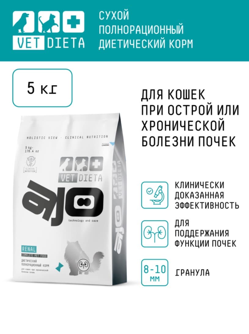 Сухой корм для кошек AJO Vet Dieta Renal