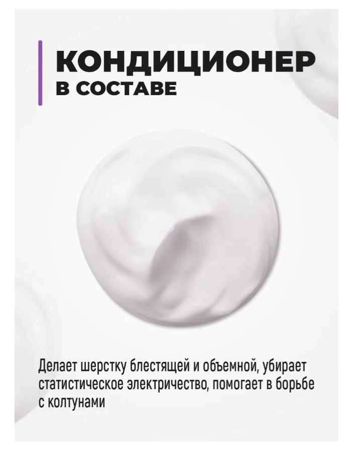Спрей-кондиционер для собак и кошек, от колтунов и спутывания "Spets"