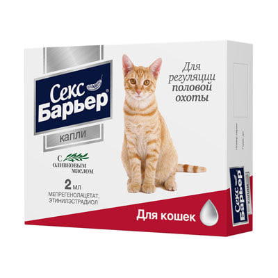 СЕКС БАРЬЕР капли для кошек
